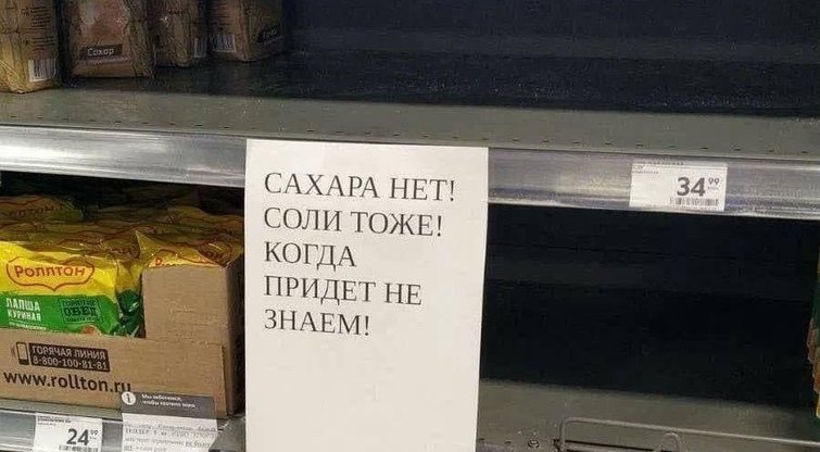 Parduotuvėse Rusijoje ištuštėjo prekių lentynos  