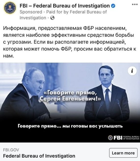 Iš Rusijos jau šaiposi ir FTB: pašiepė žymią Putino frazę (nuotr. facebook.com)