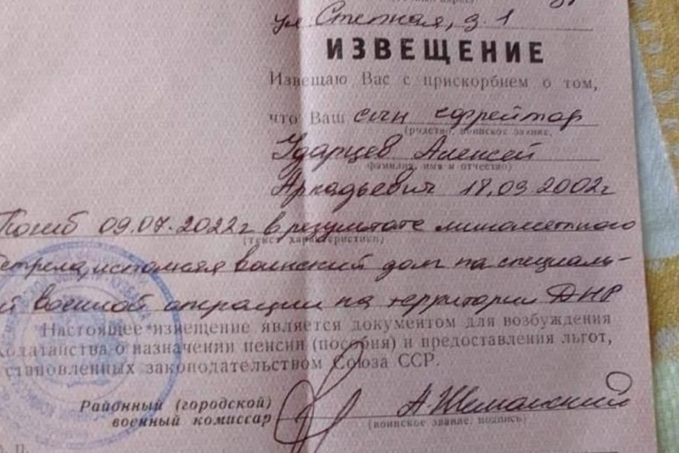 Žinutė iš 1974-ųjų: rusų karių tėvai gavo sovietinius pranešimus apie mirtį (nuotr. Gamintojo)